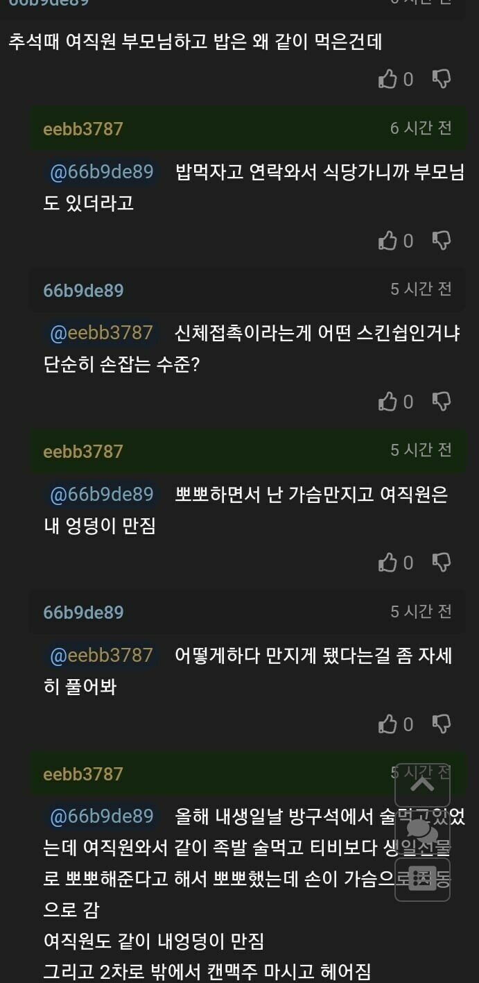 34살 모쏠인데 이정도면 사귀고 있는건가..?_2.jpg