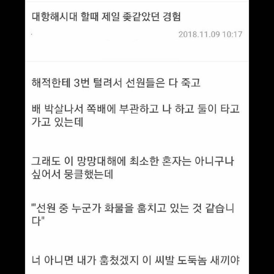 대항해시대 할 때 가장 ㅈ같았던 경험_1.jpg