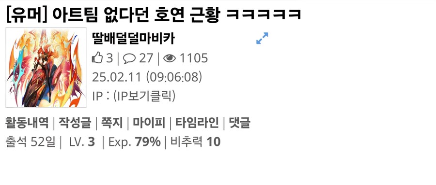 의문이 드는 오늘자 블랙 세이버의 글_1.jpg