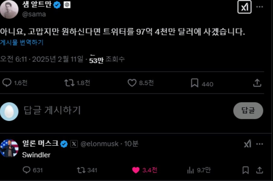 오늘 새벽 일론 머스크가 한 짓_2.jpg