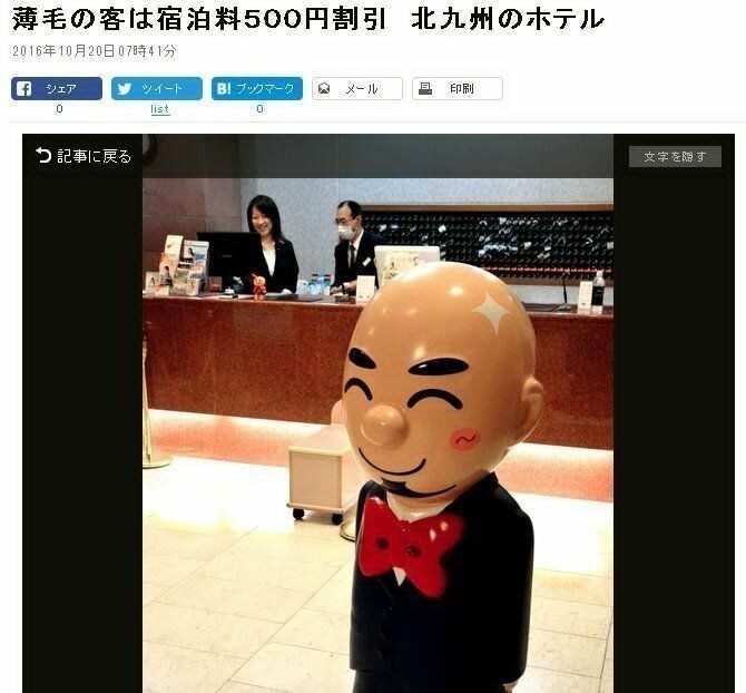 일본 어느 호텔의 할인정책_1.jpg