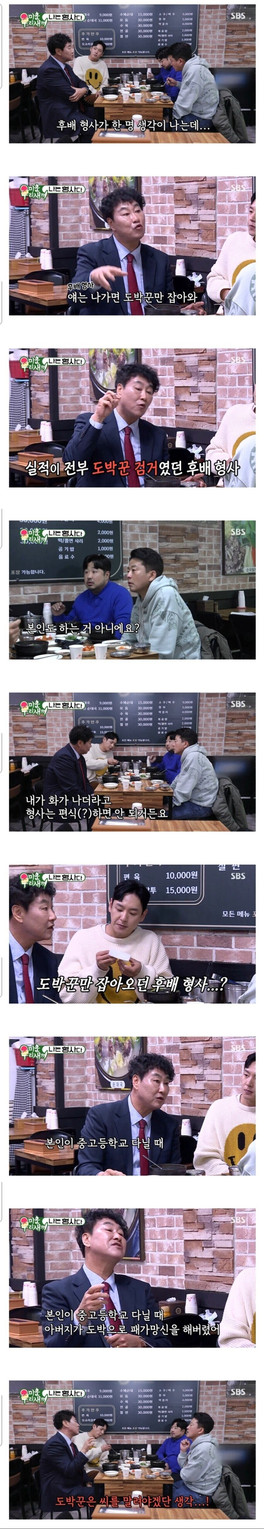 ?? : 범죄자놈들 씨를 말려버려야해!_1.jpg