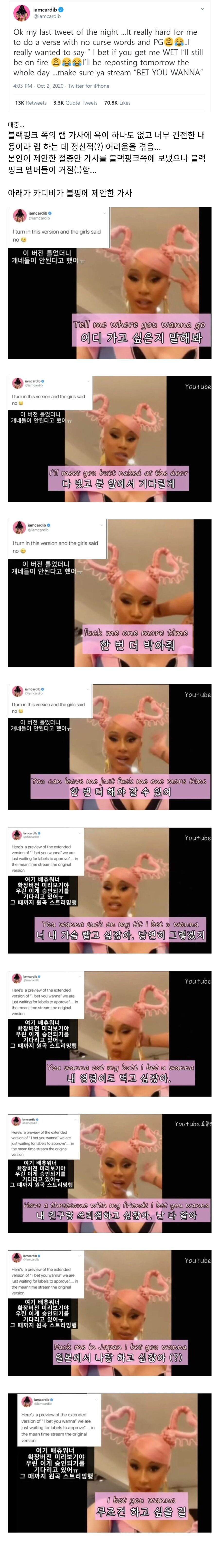 과거 촉촉보 카디비 누나 일뽕설이 돌았던 이유_1.jpg