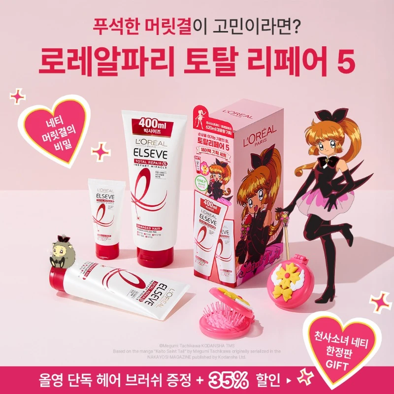 천사소녀 네티 콜라보 근황.JPG_1.webp