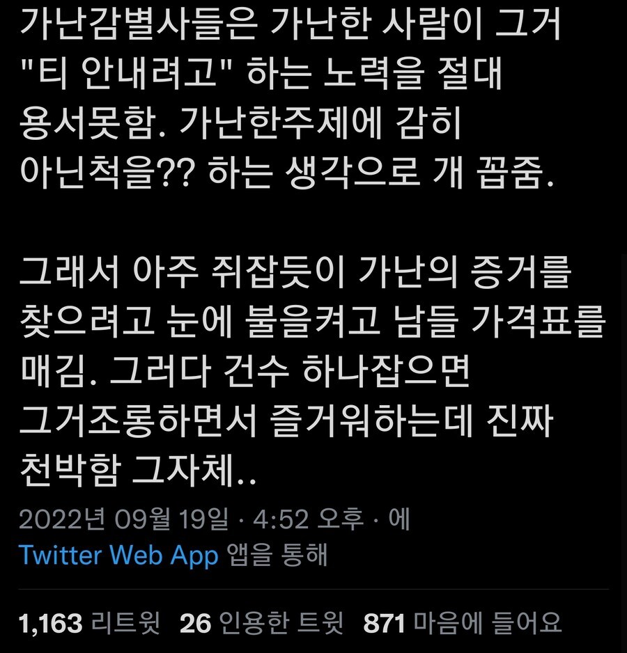 ???: 가난한 사람을 가난한 사람이라고 불렀는데 어쩌라고_2.jpg