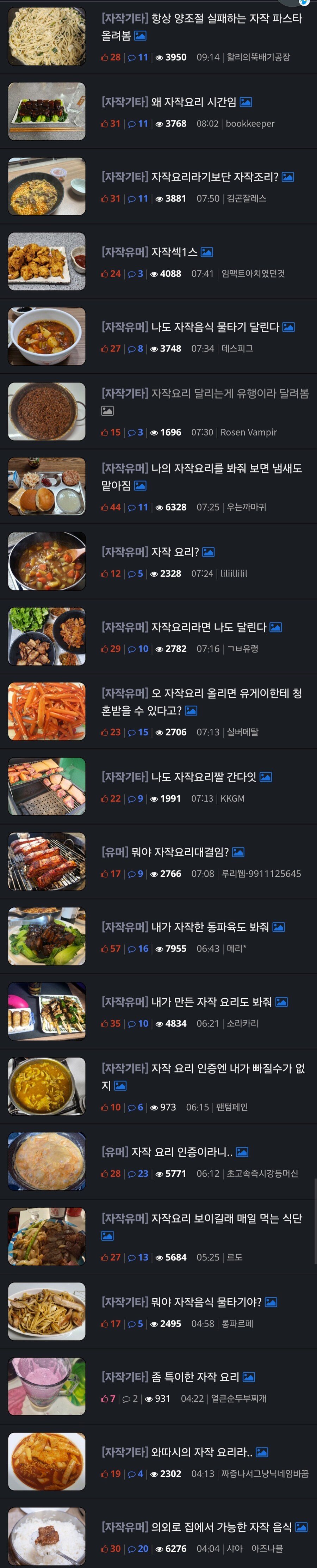 오늘 새벽 유게에 벌어진 역대급 물타기_1.jpg