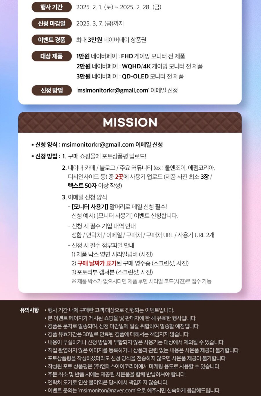 [11번가](종료)MSI MPG321URXCL QD-OLED(혜택가79만원대)_5.jpg