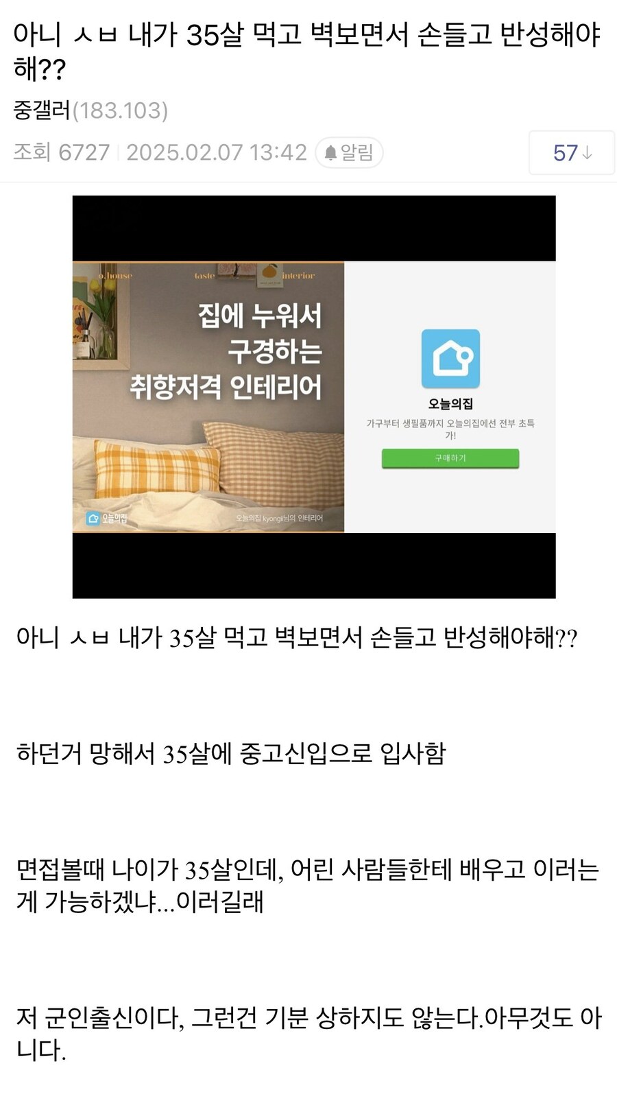 35살먹고 회사에서 손들고 서있었습니다_1.jpg