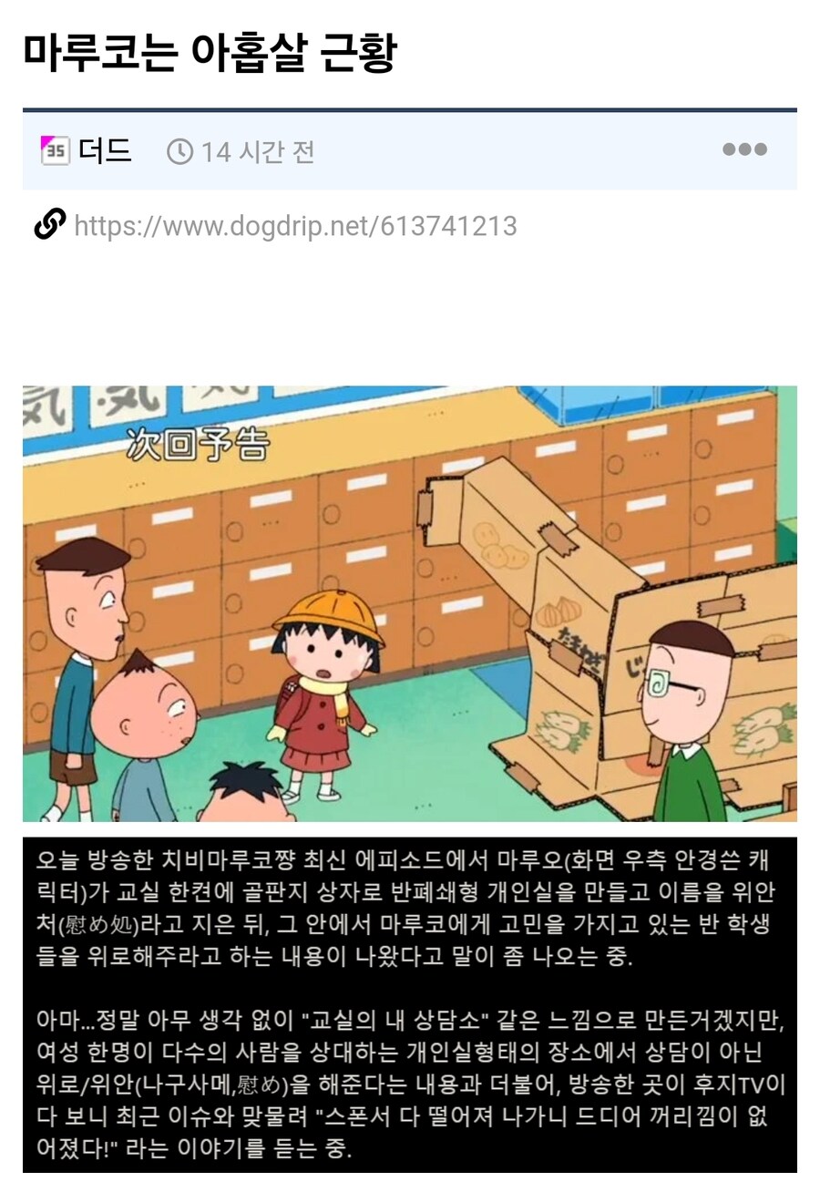 마루코는 아홉살 근황_1.jpg
