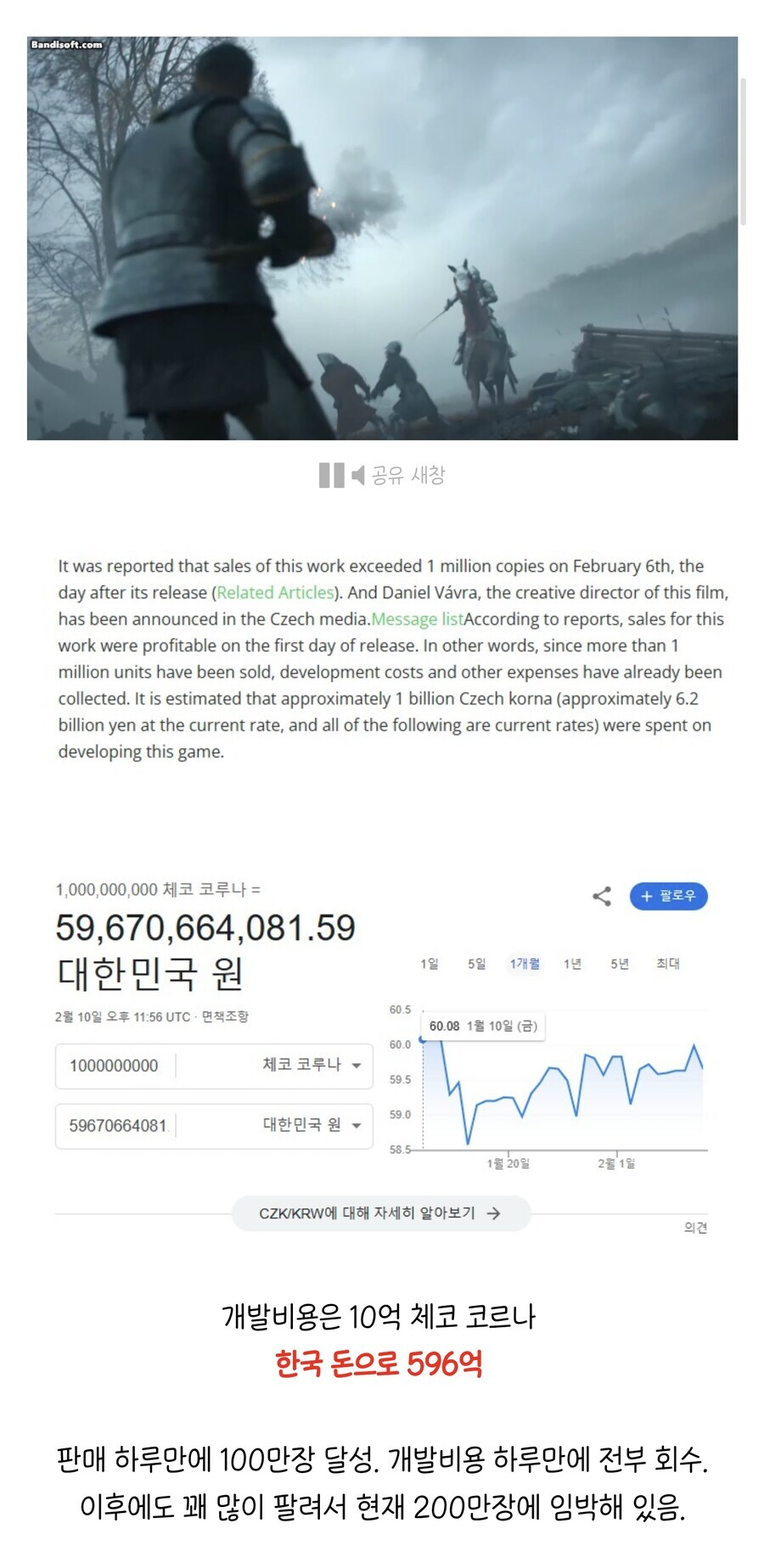 이상하게 몇몇 게이머들에겐 자주 내려치기 당하는 수치_7.jpg