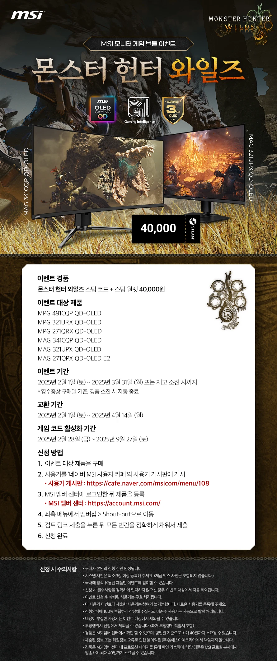 [11번가](종료)MSI MPG321URXCL QD-OLED(혜택가79만원대)_6.webp