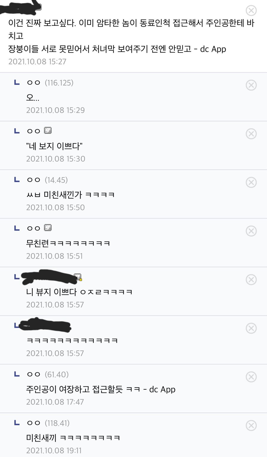 분노의 5700자 쓰고 TS 빙의 하는 웹소 시놉시스.txt_2.jpg