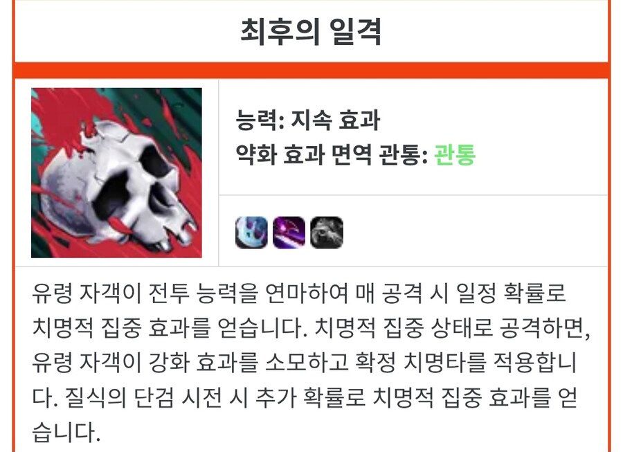 게임에서의 스택론, 제물바치기등의 미신은 실존하는가?(feat. 최초의 확률조작)_3.jpg