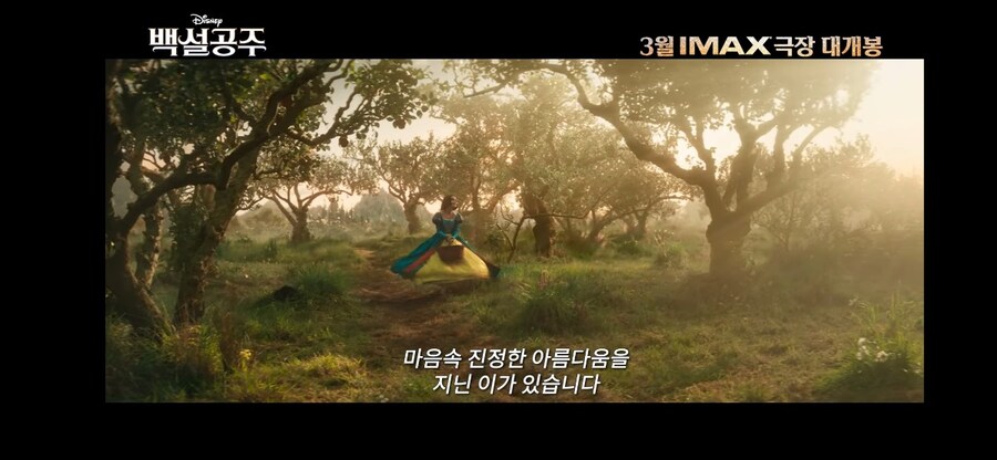 백설공주 실사판 설정.JPG_4.jpg