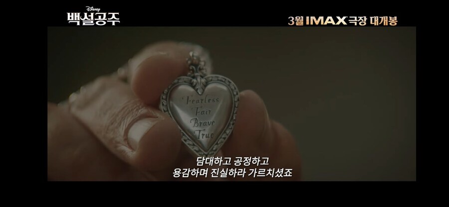 백설공주 실사판 설정.JPG_6.jpg