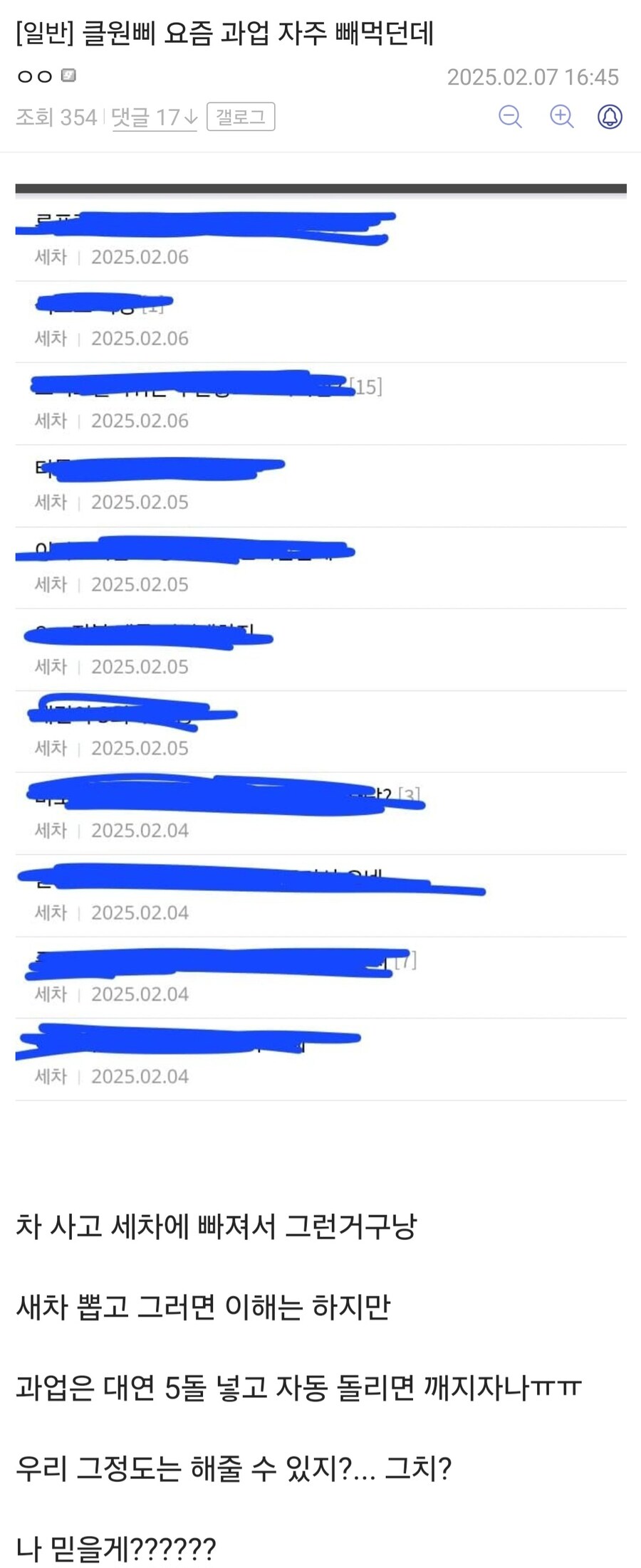 소전) 결국 멘헤라가와버린 클장삐...._1.jpg