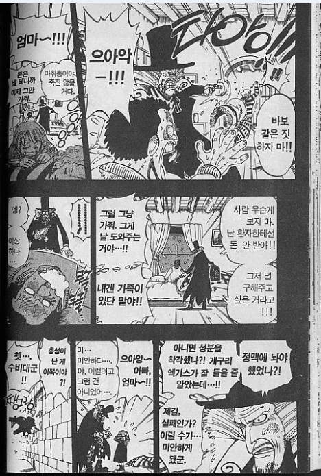 어렸을 때랑 다르게 보이는 캐릭터 레전드.jpg_2.png