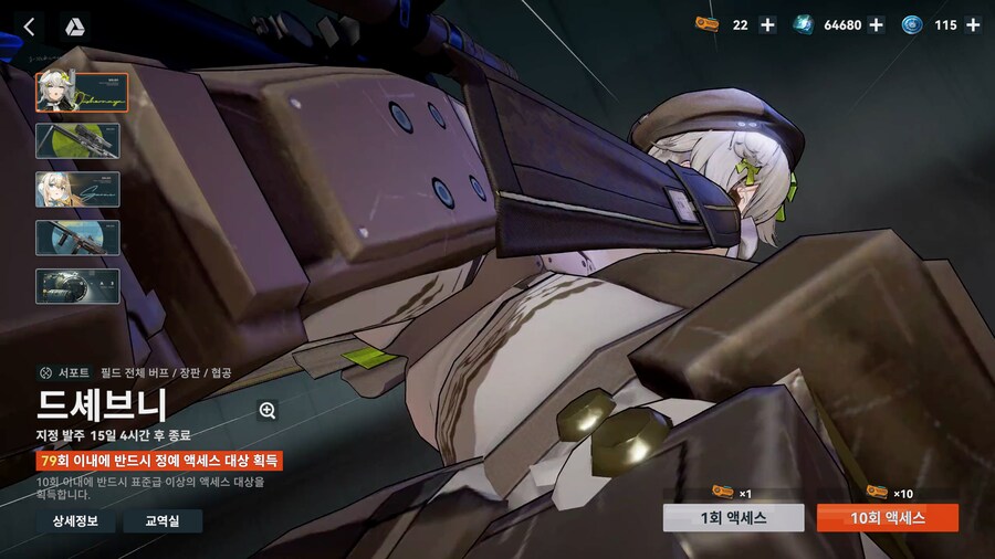 소전2) 풀돌을 하려면 얼마나 필요할까_1.png