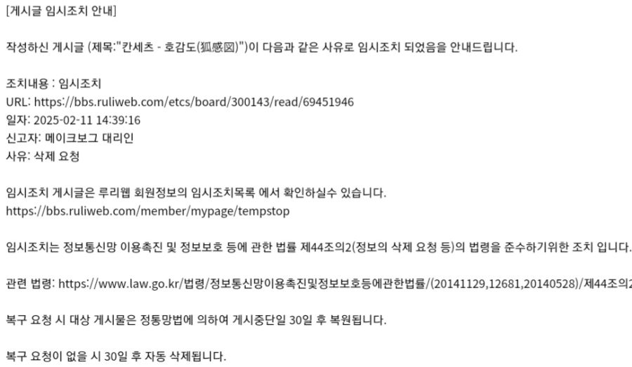 관절의패닉] 우효옷☆ 임시조치라니 칸세츠비키잖!!_1.jpg