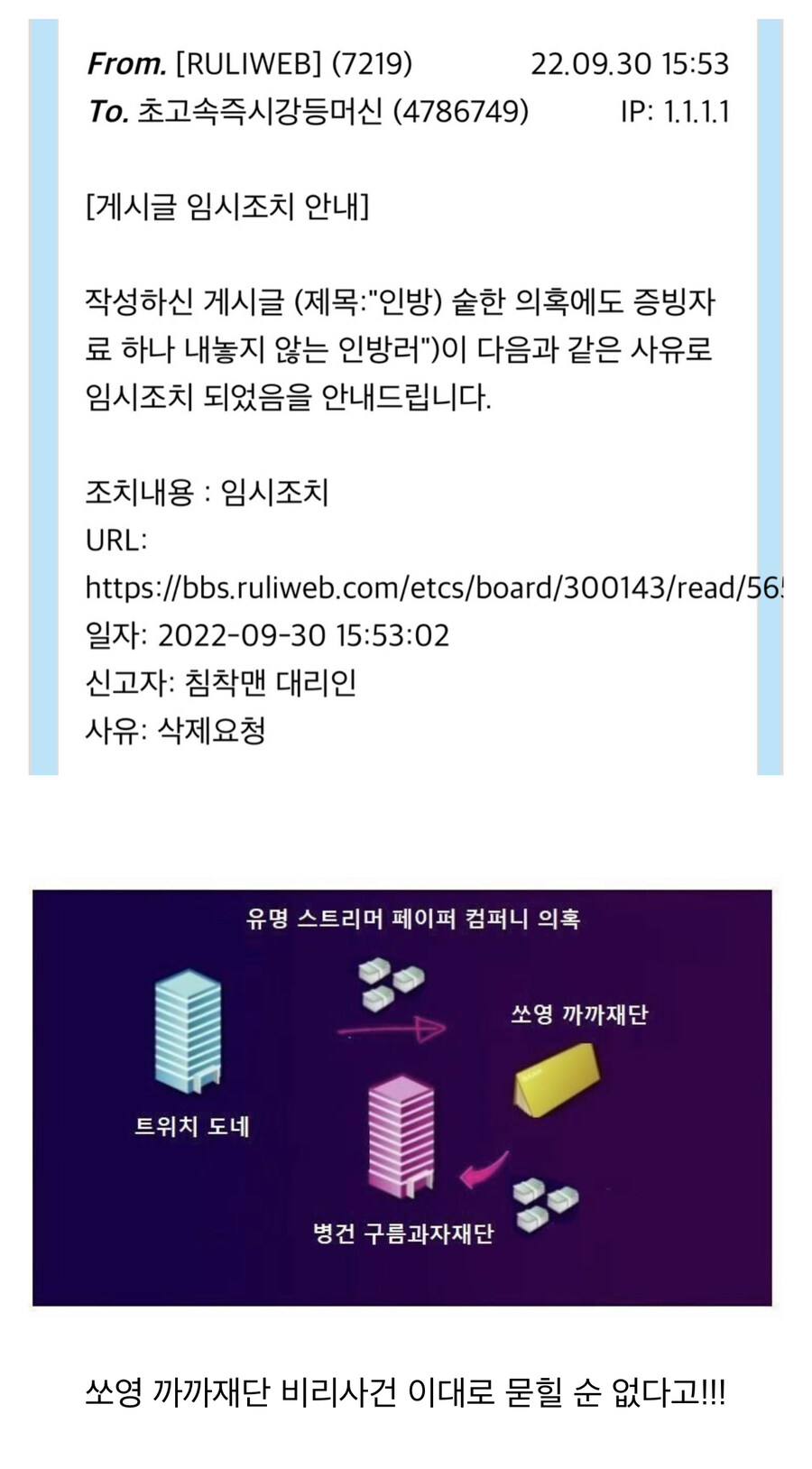 나도 침착맨 대리인 한테 임시조치 받은 썰 풀어본다.._1.jpg