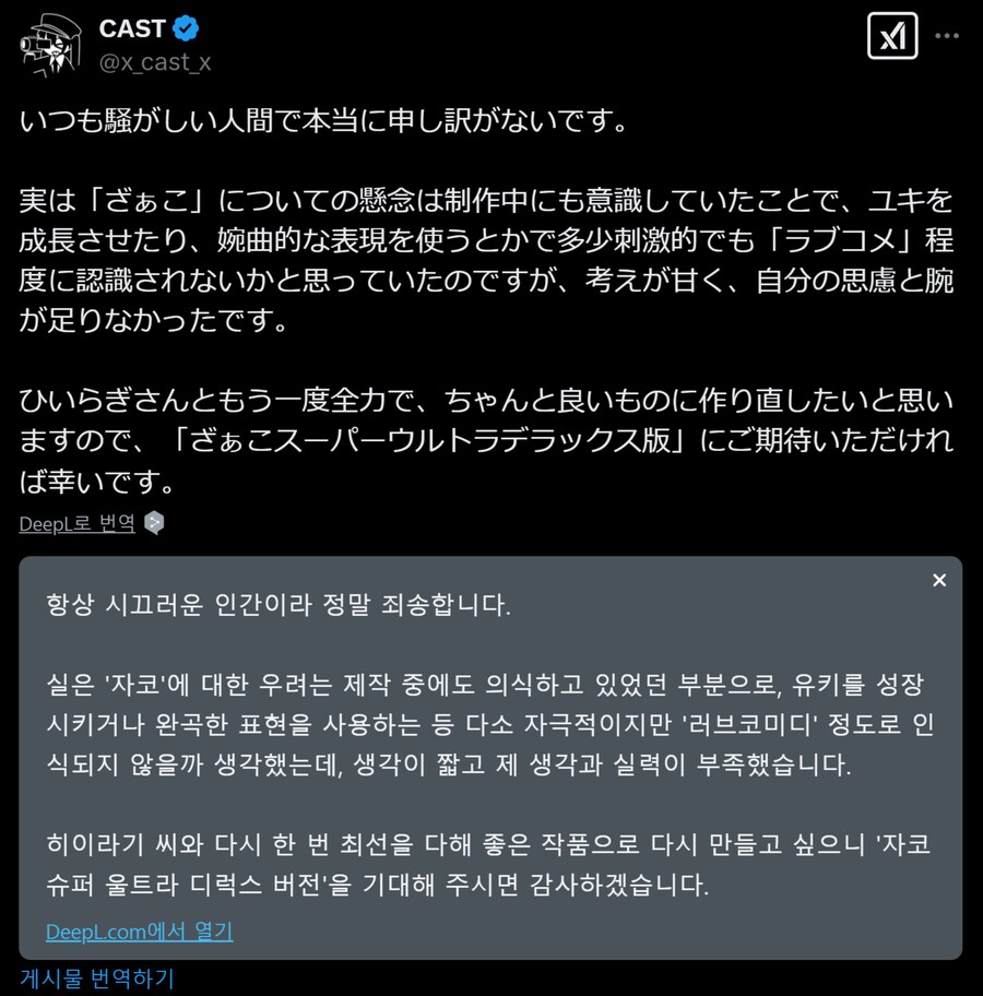 페도 논란으로 난리났던 보컬로이드 곡 근황_5.png