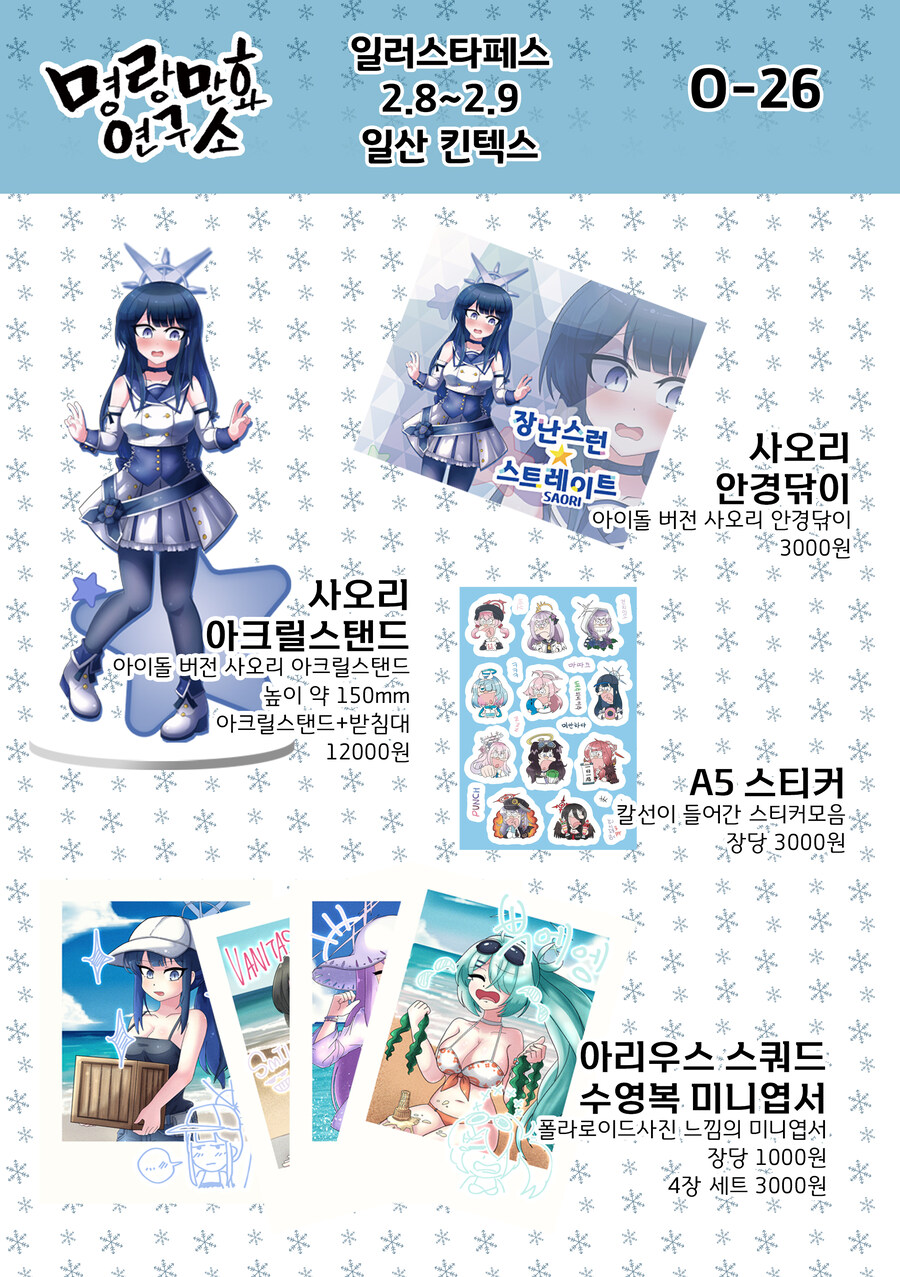 블루아카) 2월 일페 부스후기 & 통판_3.jpg