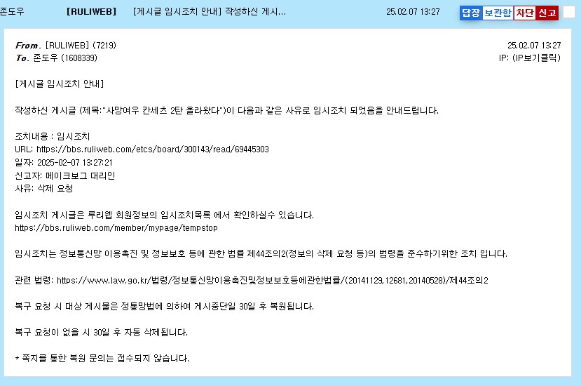 ㅅㅂ ㅋㅋㅋㅋㅋ 임시조치의 임시조치_1.png