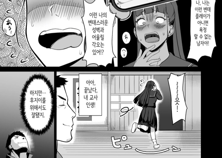 망가에서 보기 힘든 정말 이상적인 선생님_2.jpg