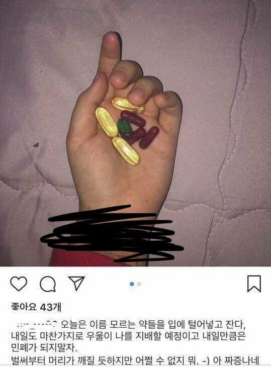 우울증 코스프레 하는 인스타_1.jpg