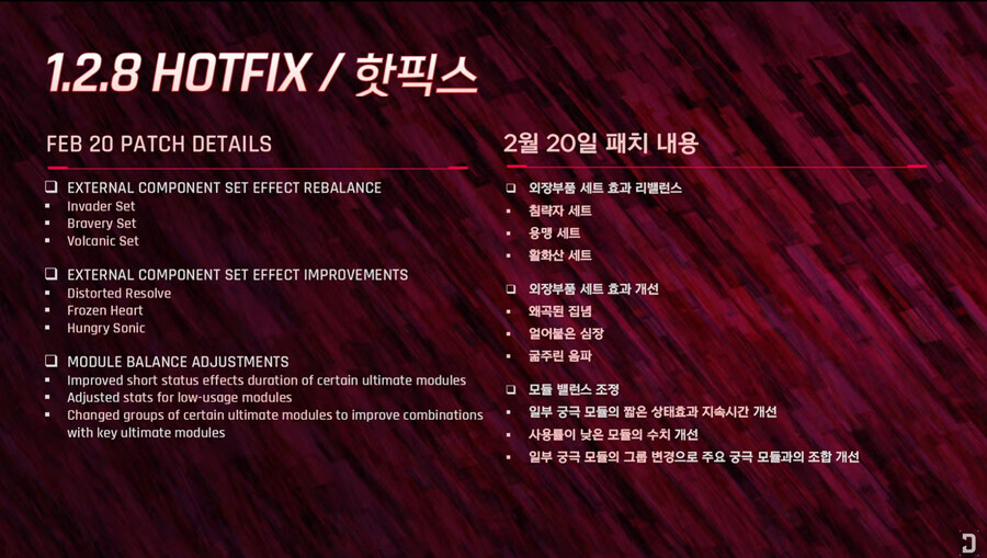 퍼스트 디센던트 2025년 상반기 업데이트 총정리(신규 수영복 트레일러)_14.jpg