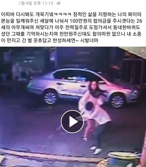 여자 얕보고 성추행 했다가 된통당한 범죄자.mp4_1.webp