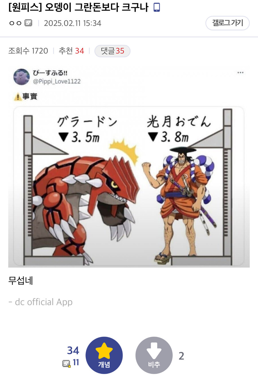 원피스 키 설정이 잘못된 이유_1.jpg