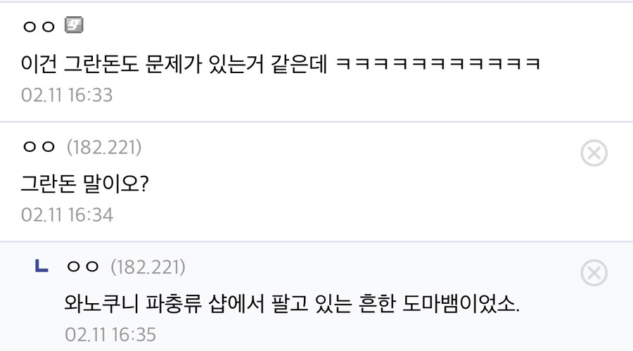 원피스 키 설정이 잘못된 이유_3.jpg