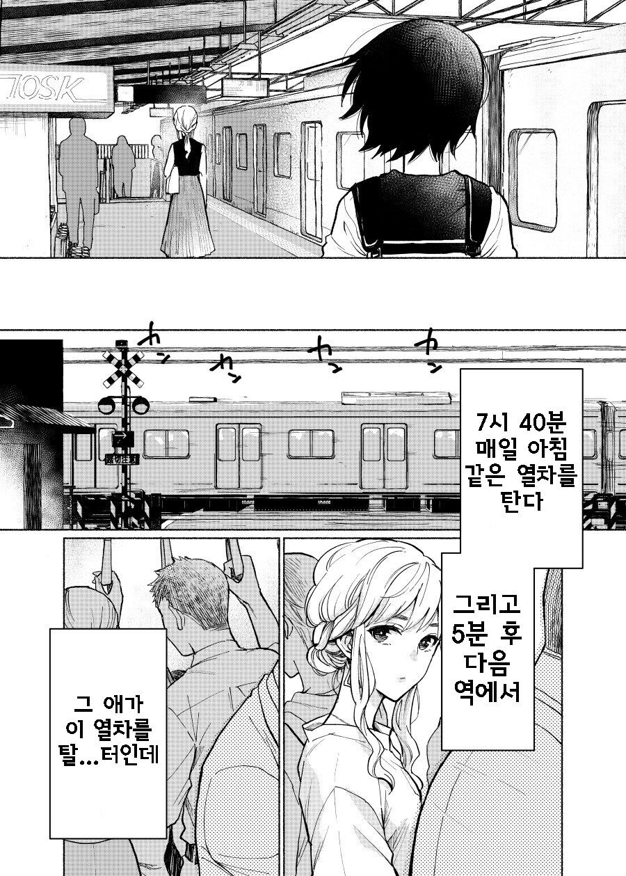 매일 아침 지하철에서 마주치는 두 사람 만화.JPG_8.jpg