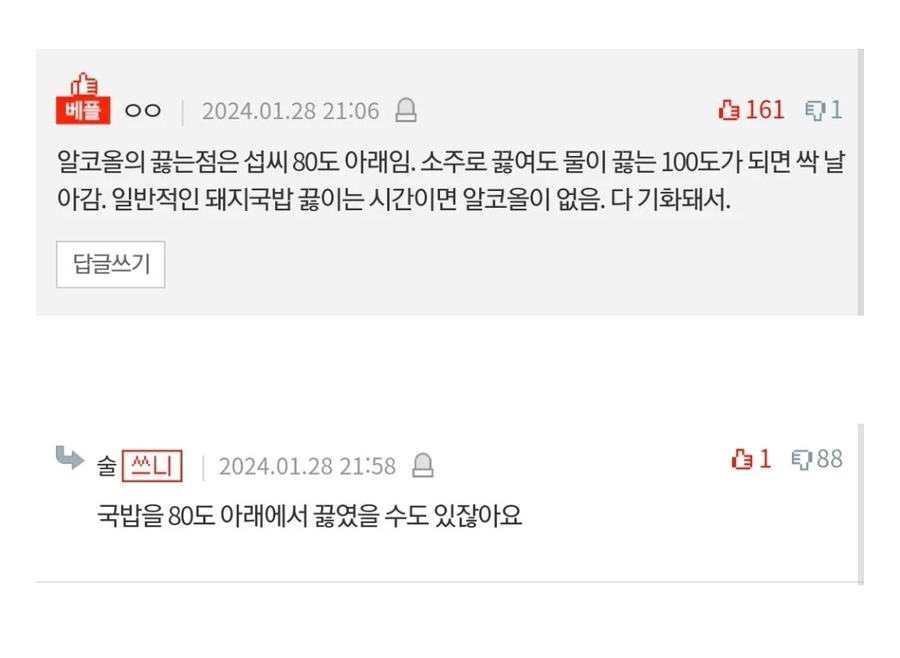 돼지국밥만 먹었는데 음주운전 단속 됐습니다_2.webp