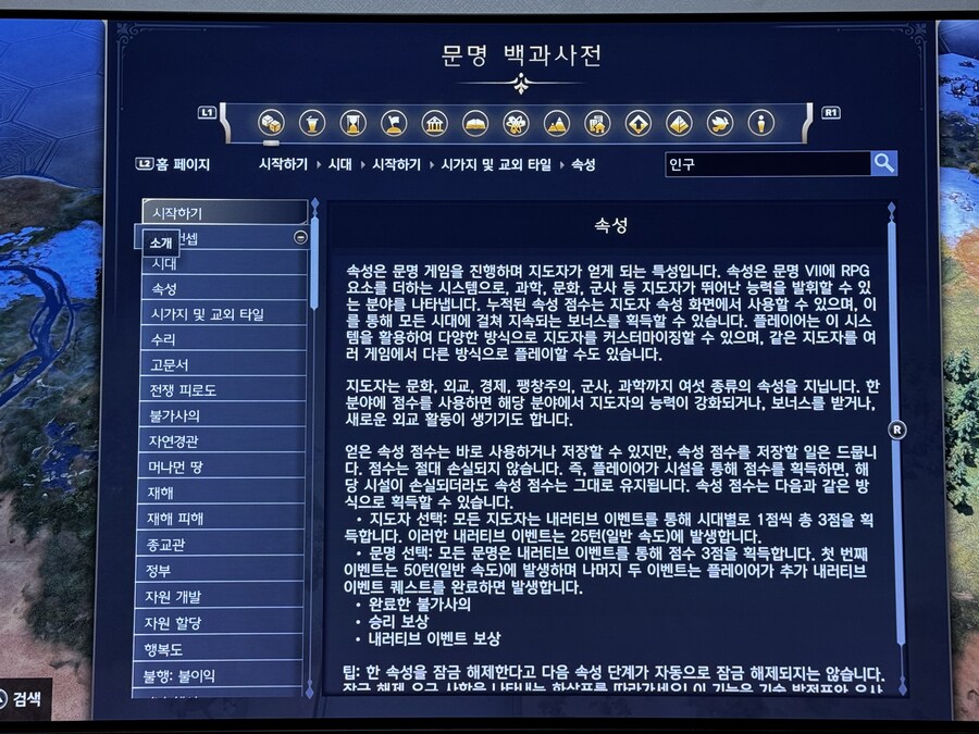 플스5,문명7 질문이요_2.jpg