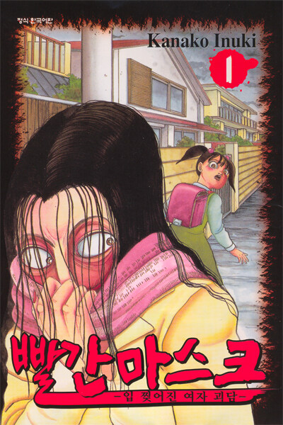 8090년대 얼마나 납치유괴가 심했는지 보여주는 일화_1.jpg