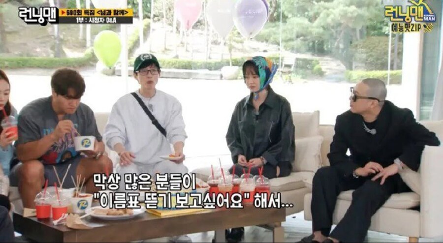 런닝맨 이름표 뜯기 안하는 이유_2.jpg