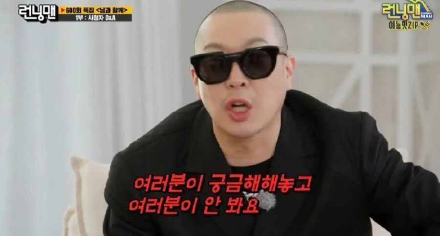 런닝맨 이름표 뜯기 안하는 이유_4.jpg