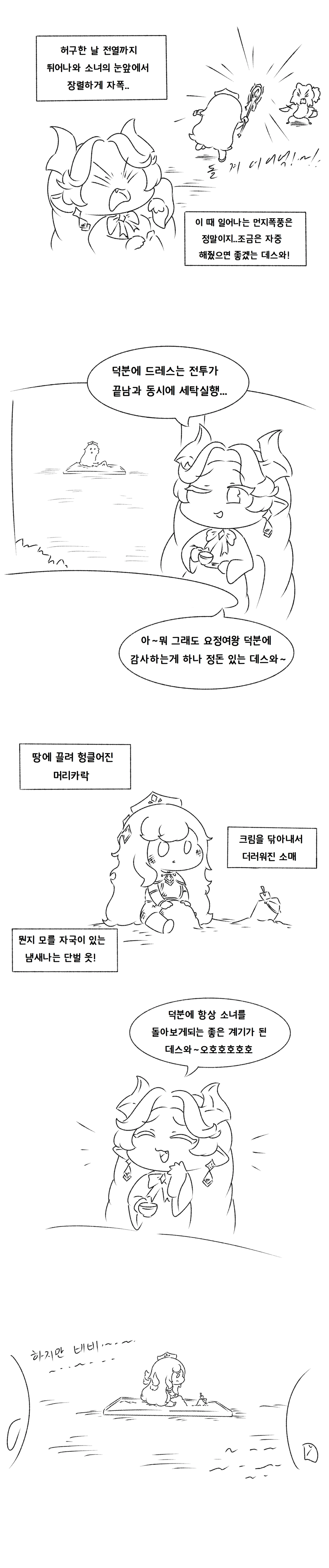 트릭컬) 딸내미 옷 사주는 만화_6.webp