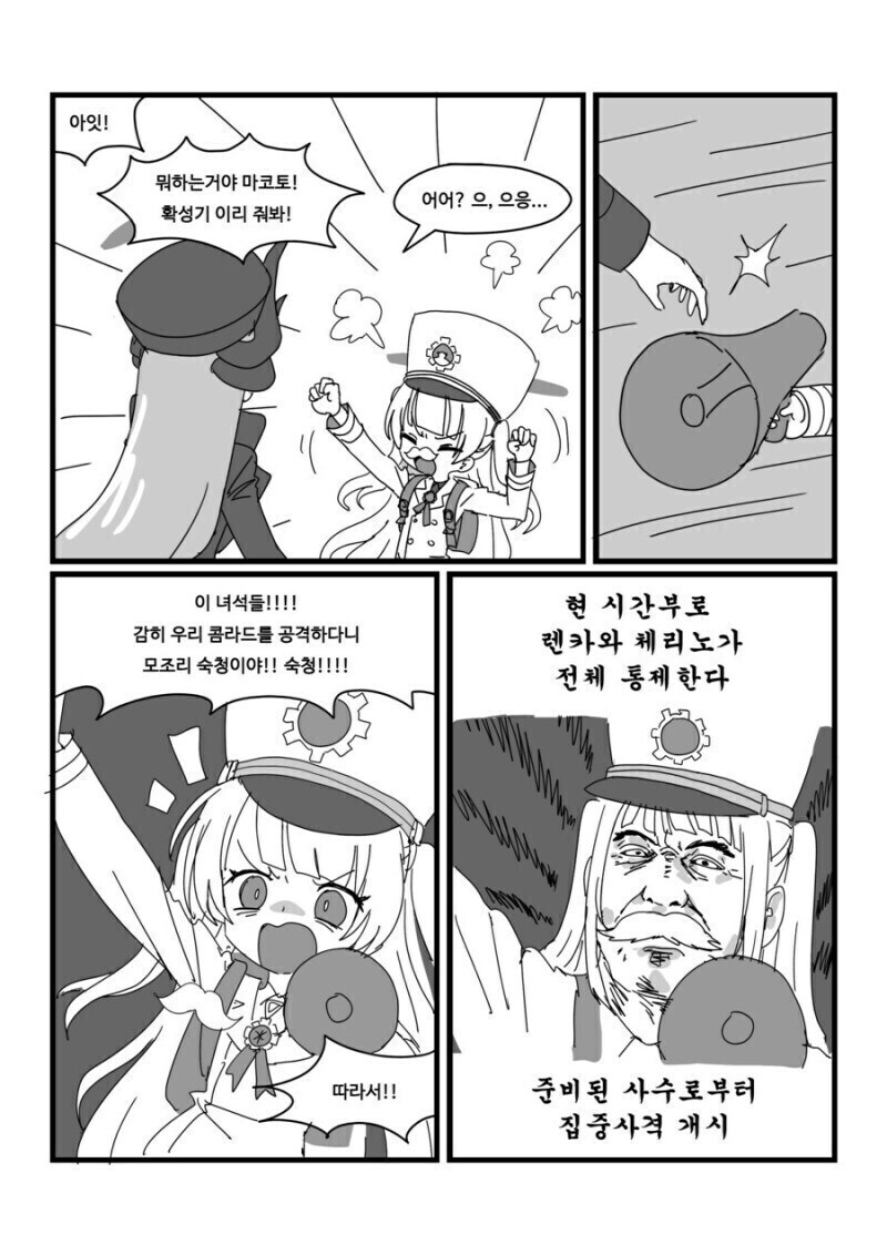 블루아카)키보토스 파멸의 날.manhwa_7.jpg
