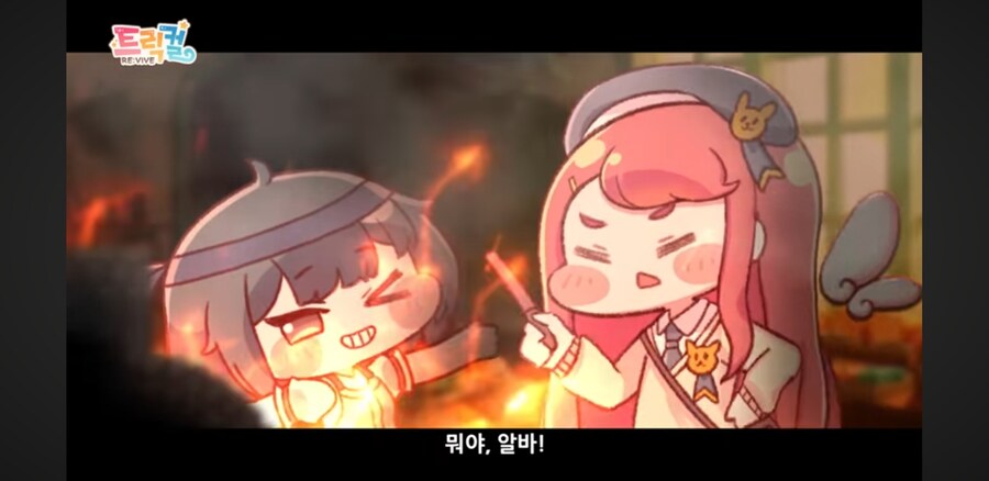 트릭컬)드디어 밝혀진 에슈르 빵집의 민초빵 정체_1.jpg