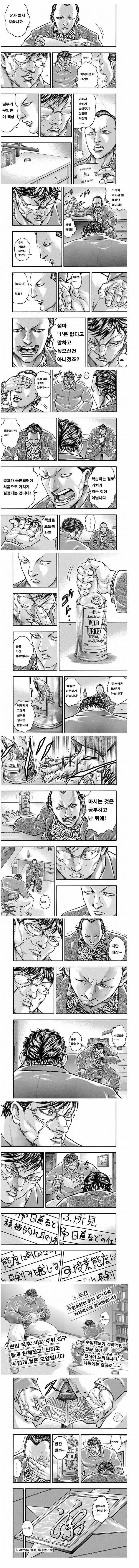 자기 부하에게 성적표를 확인받는 보스_3.jpg