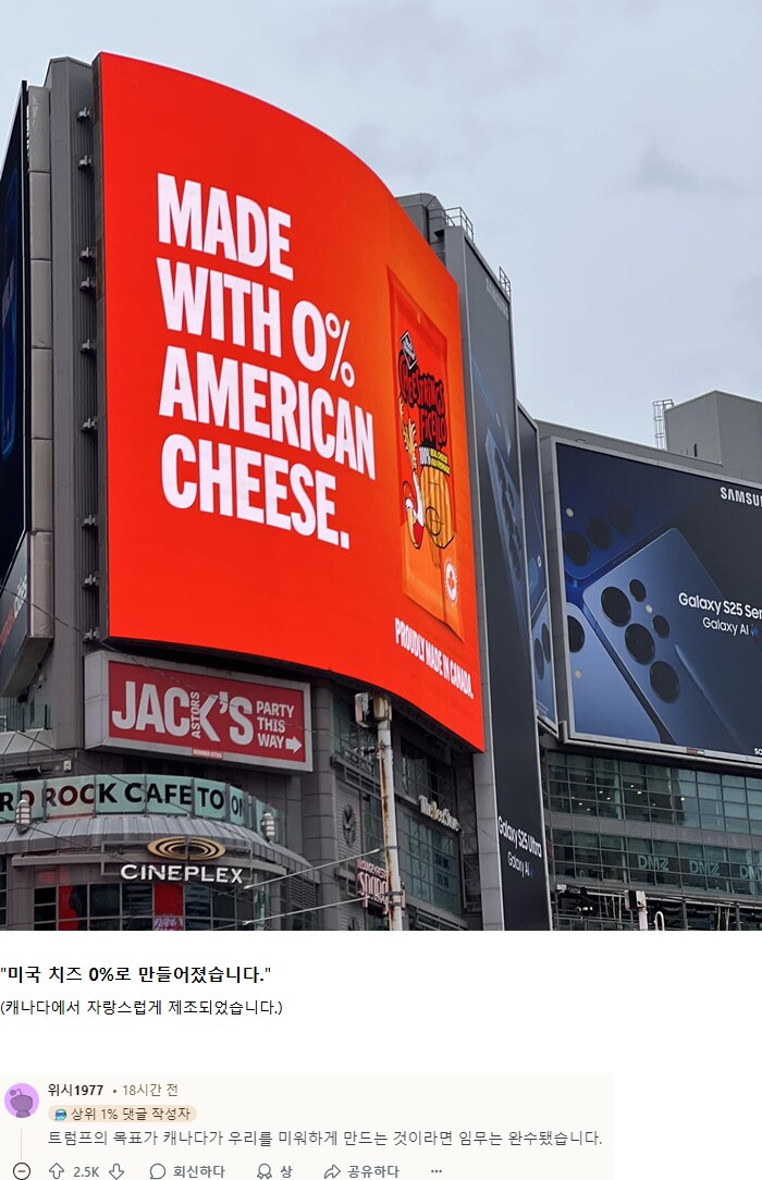 트럼프의 합병 발언 이후 캐나다 근황_1.png