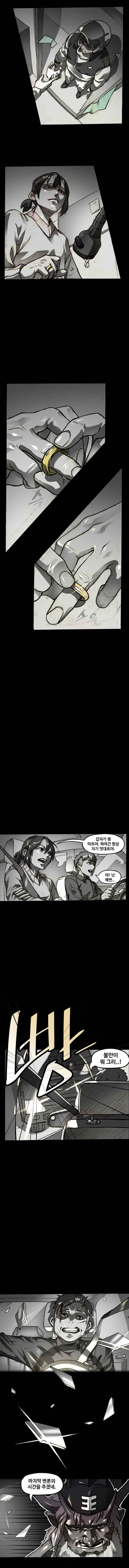 '문작가 매거진' _ [단편 完] '너 때문이야'_4.jpg