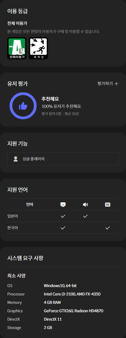 [스토브]『환일의 요하네 - 누마즈 인 더 미라지 -』 한글판 2월 11일 출시_3.png
