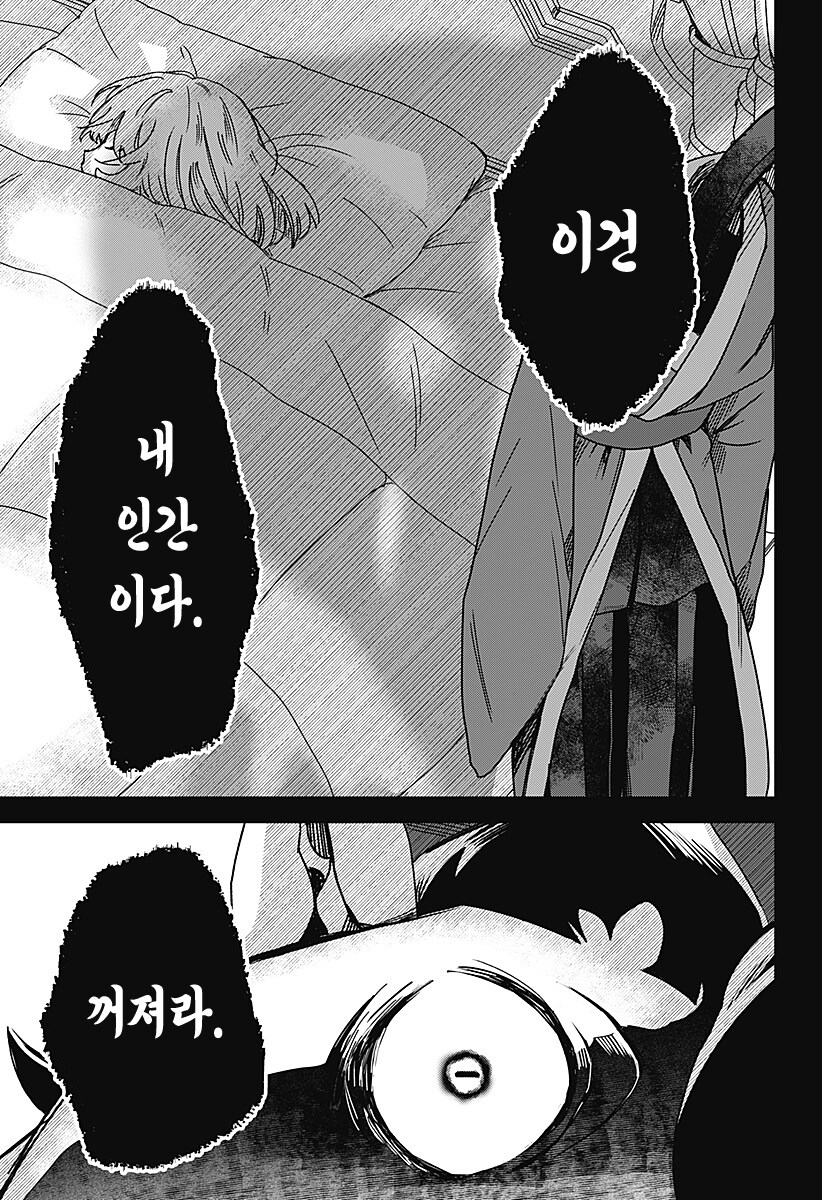 사악한 어린이 사랑꾼_11.png