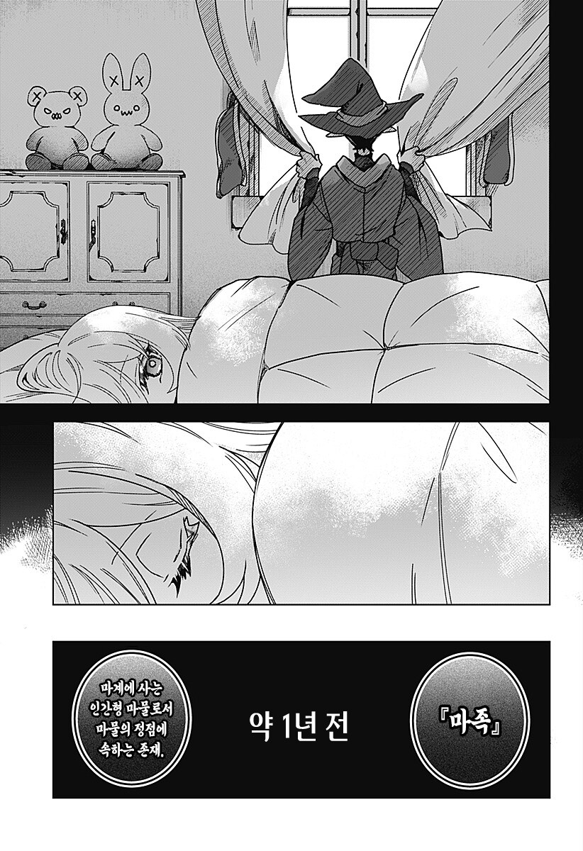 사악한 어린이 사랑꾼_15.png