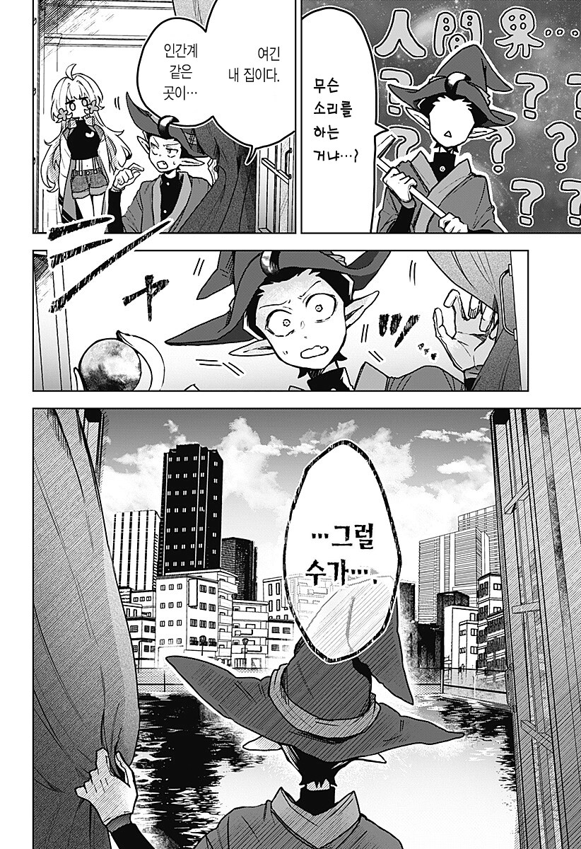 사악한 어린이 사랑꾼_67.png