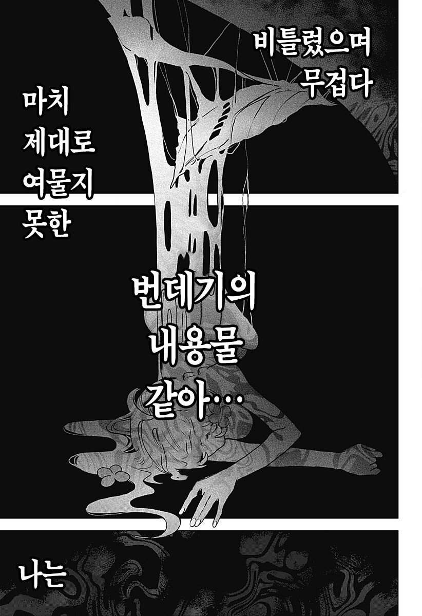 사악한 어린이 사랑꾼_74.png